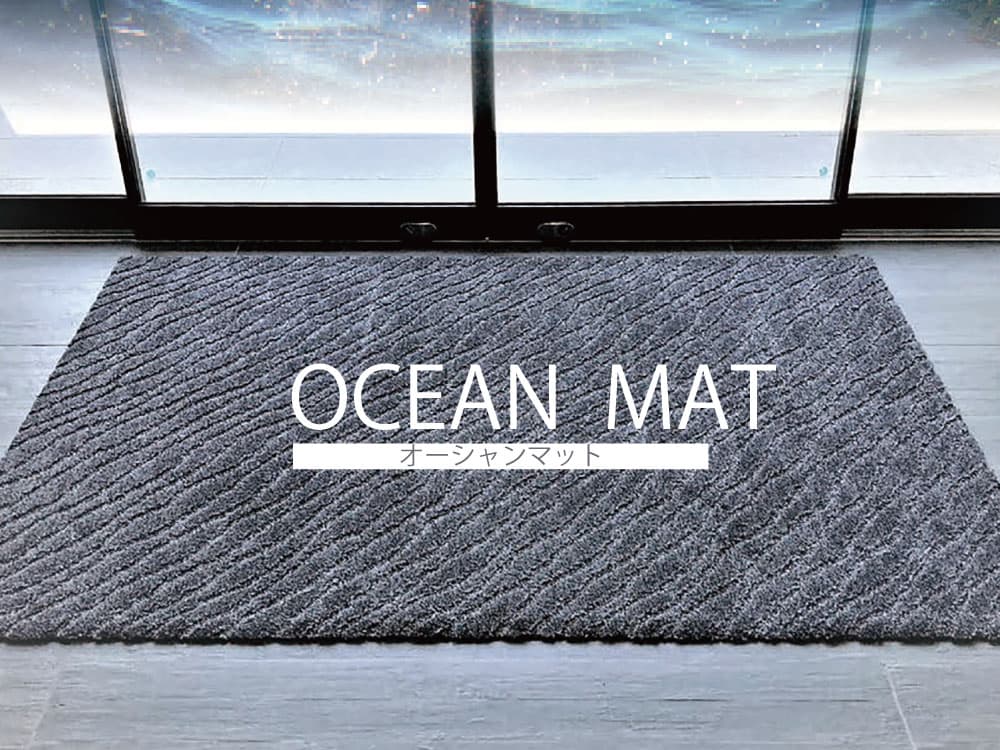 レンタルマット オーシャンマット