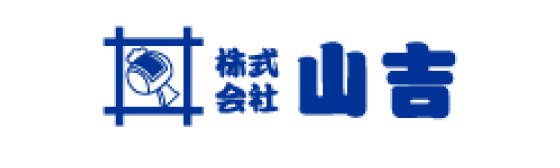 株式会社 山吉